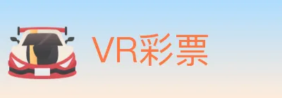 VR彩票 logo